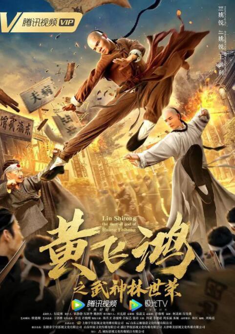 《妻子的妹妹》